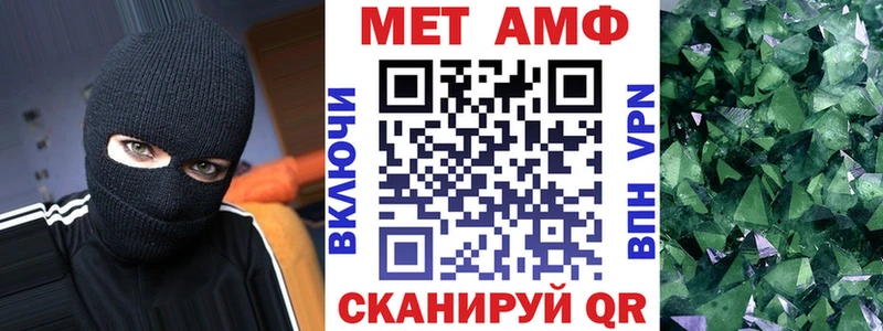 АМФЕТАМИН Розовый  Жуковский 