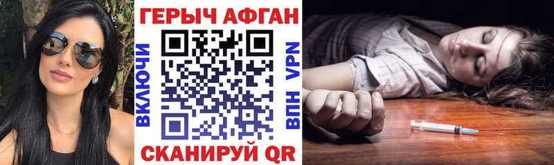 купить  цена  Жуковский  ГЕРОИН афганец 
