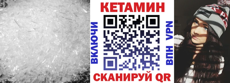 КЕТАМИН VHQ  Жуковский 