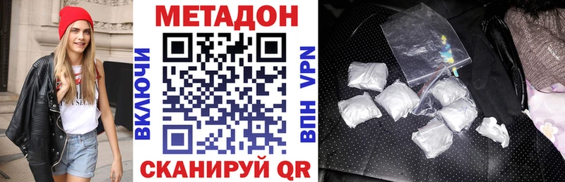 МЕТАДОН methadone  наркотики  Жуковский 
