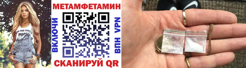 Первитин Methamphetamine  магазин продажи наркотиков  Жуковский 