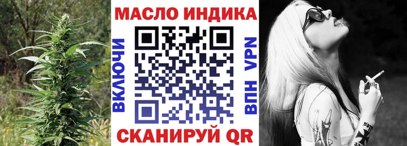 закладка  Жуковский  Дистиллят ТГК концентрат 
